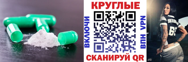 Экстази круглые mega сайт Лагань