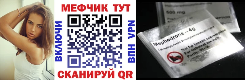 Мефедрон мука сколько стоит гидра ССЫЛКА Лагань
