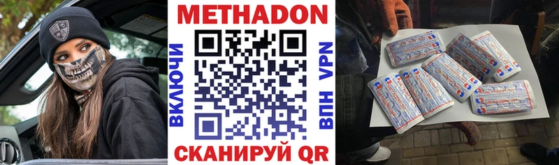KRAKEN как войти  Лагань  МЕТАДОН methadone 